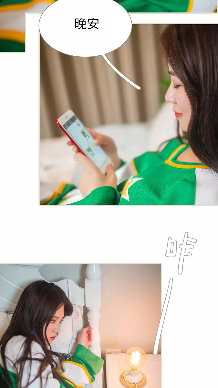 第40话-既见君子，何必矜持-剧能玩（第20张）