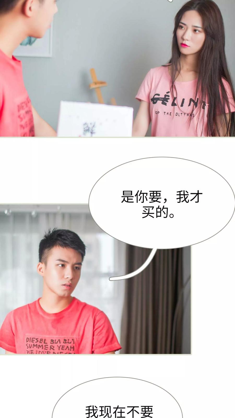 第41话-既见君子，何必矜持-剧能玩（第10张）
