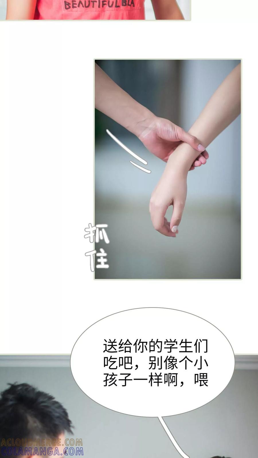 第41话-既见君子，何必矜持-剧能玩（第9张）