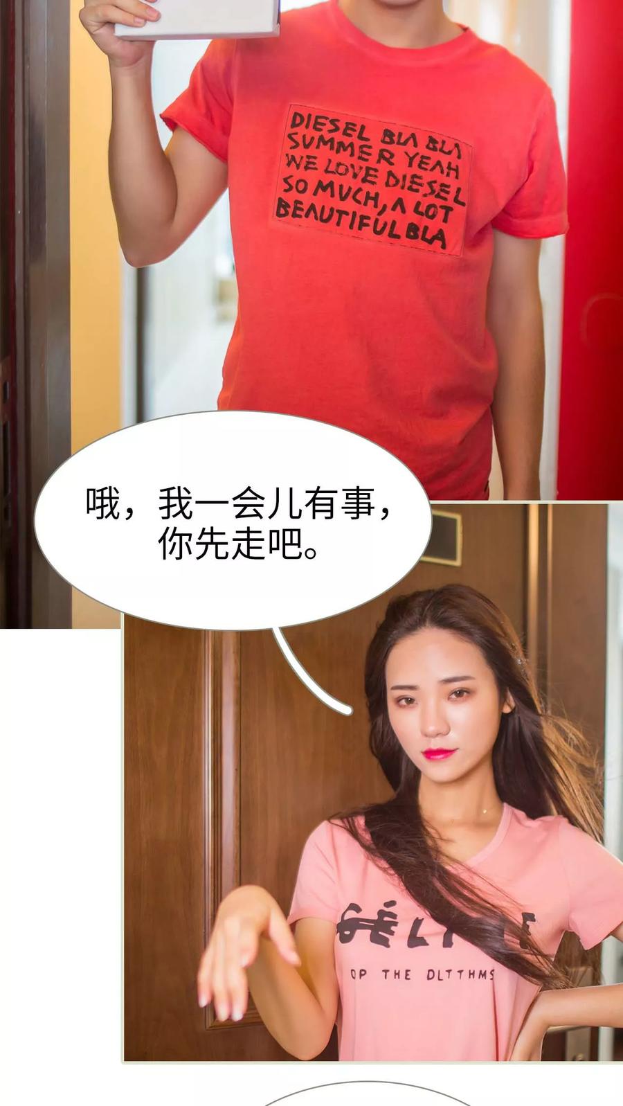 第41话-既见君子，何必矜持-剧能玩（第2张）