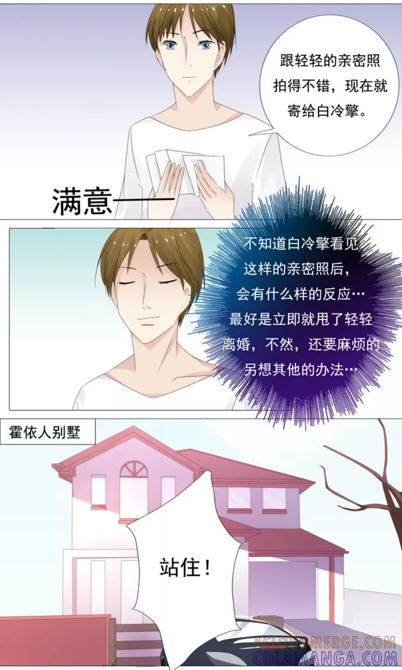 第10话我会等你-你是我的情劫-公主书城（第7张）