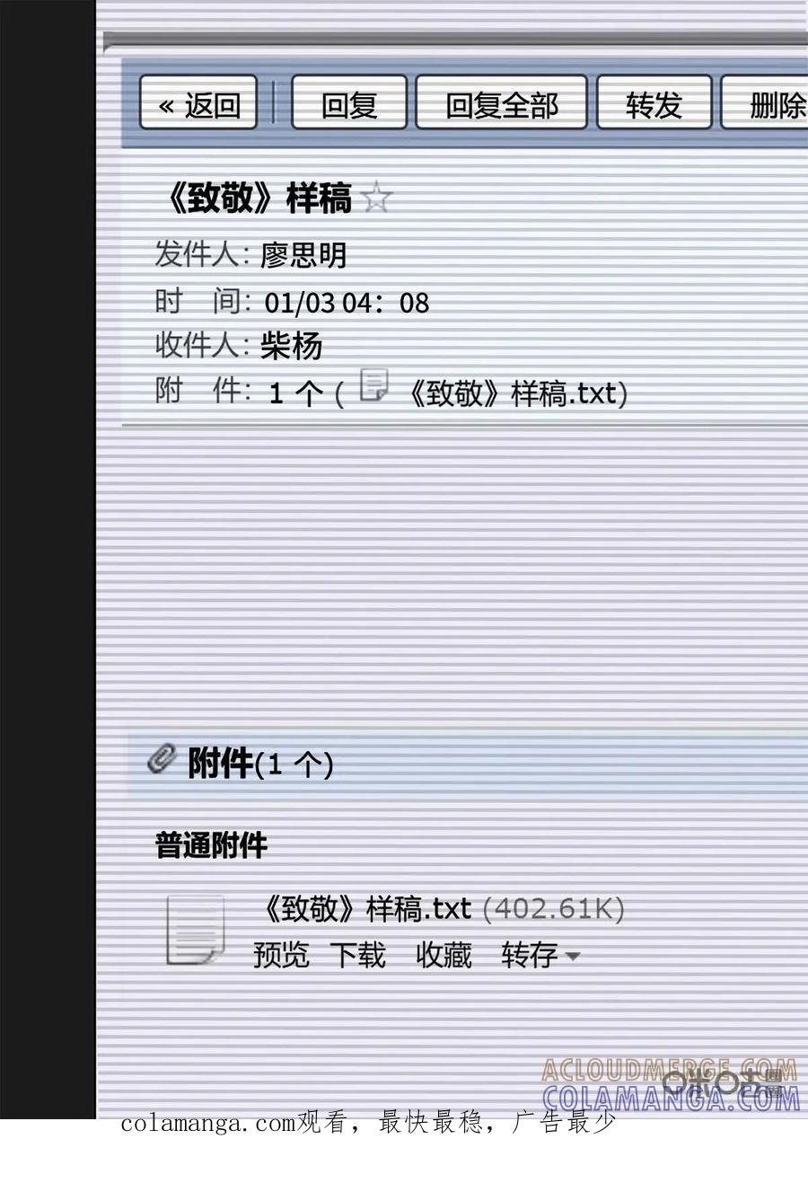 第10话-三十七号档案-界首市助众文化传媒有限责任公司（第12张）