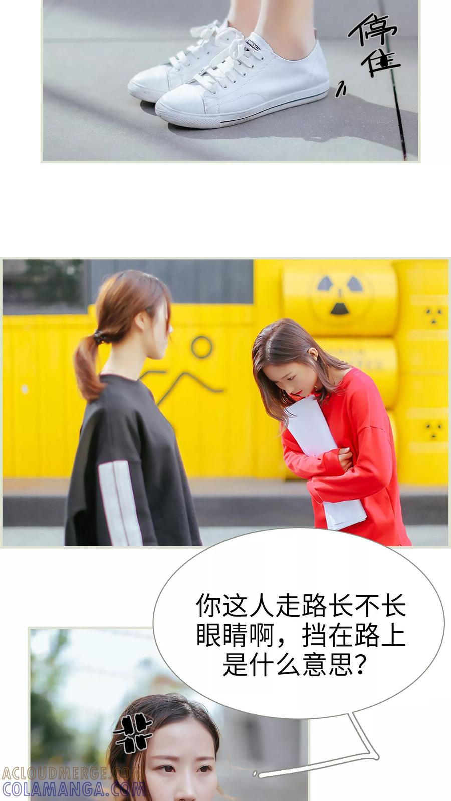 第14话-乖嫩甜妻-剧能玩（第3张）