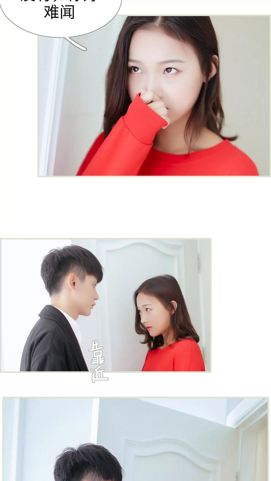 第14话-乖嫩甜妻-剧能玩（第12张）