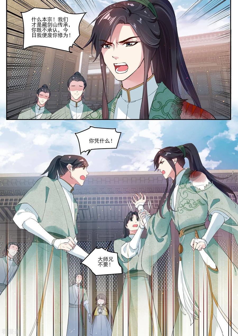 第14话-功德印-阿里文学（第12张）