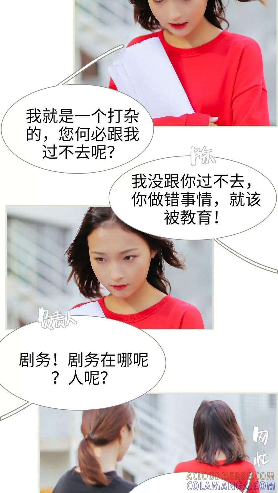 第14话-乖嫩甜妻-剧能玩（第7张）
