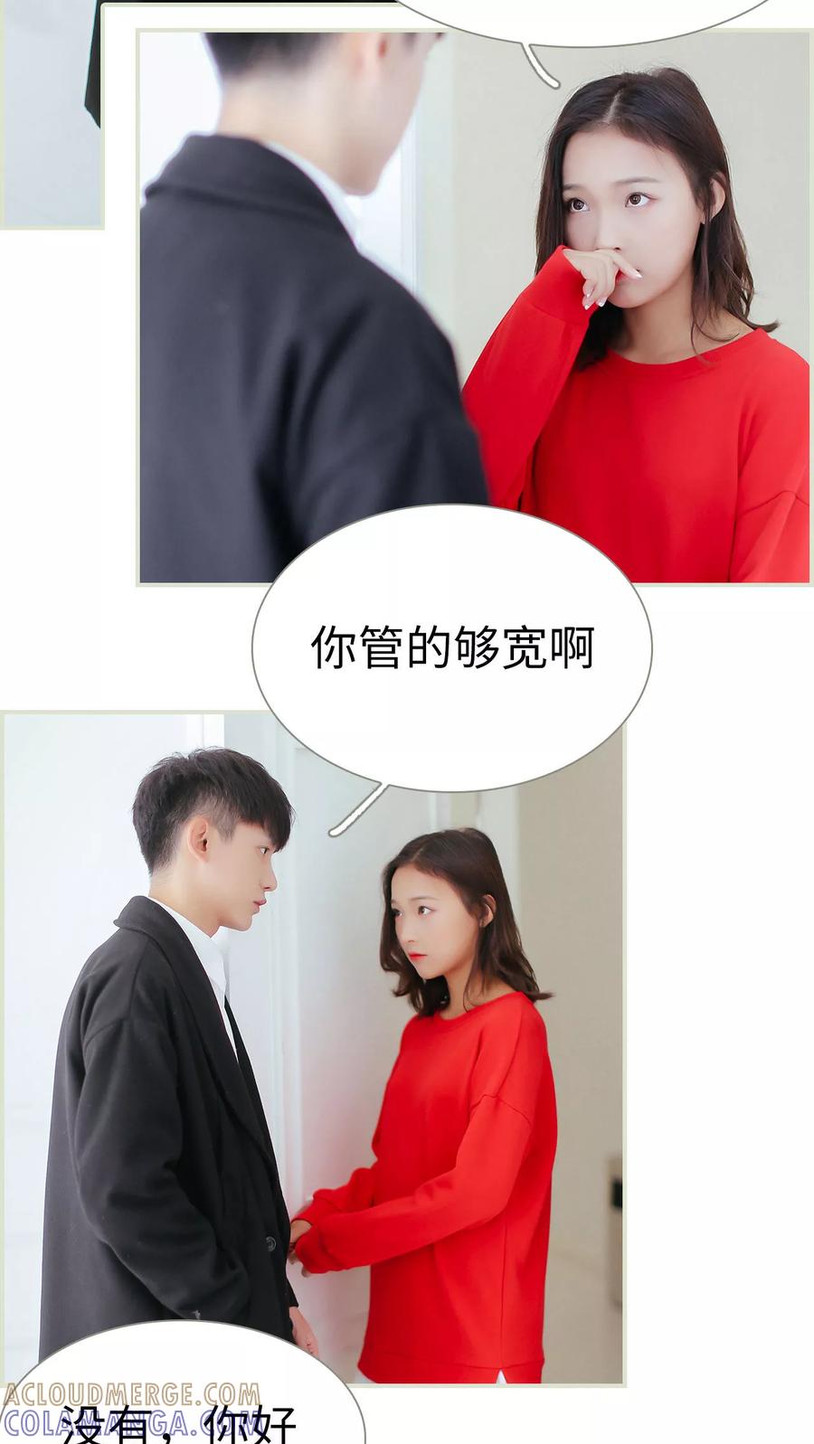 第14话-乖嫩甜妻-剧能玩（第11张）