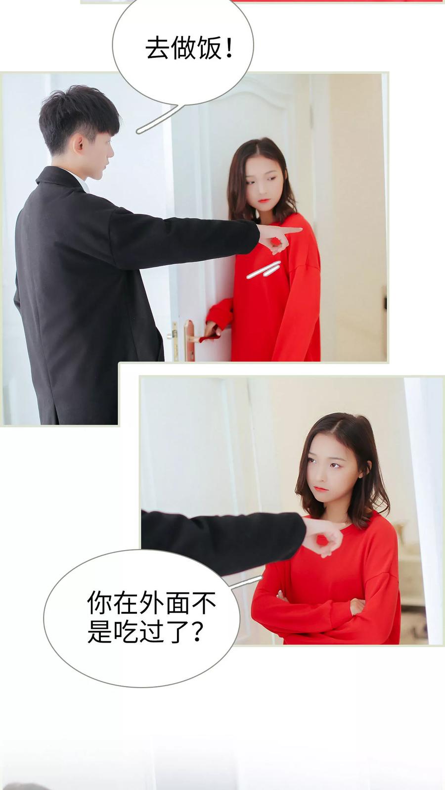 第14话-乖嫩甜妻-剧能玩（第14张）