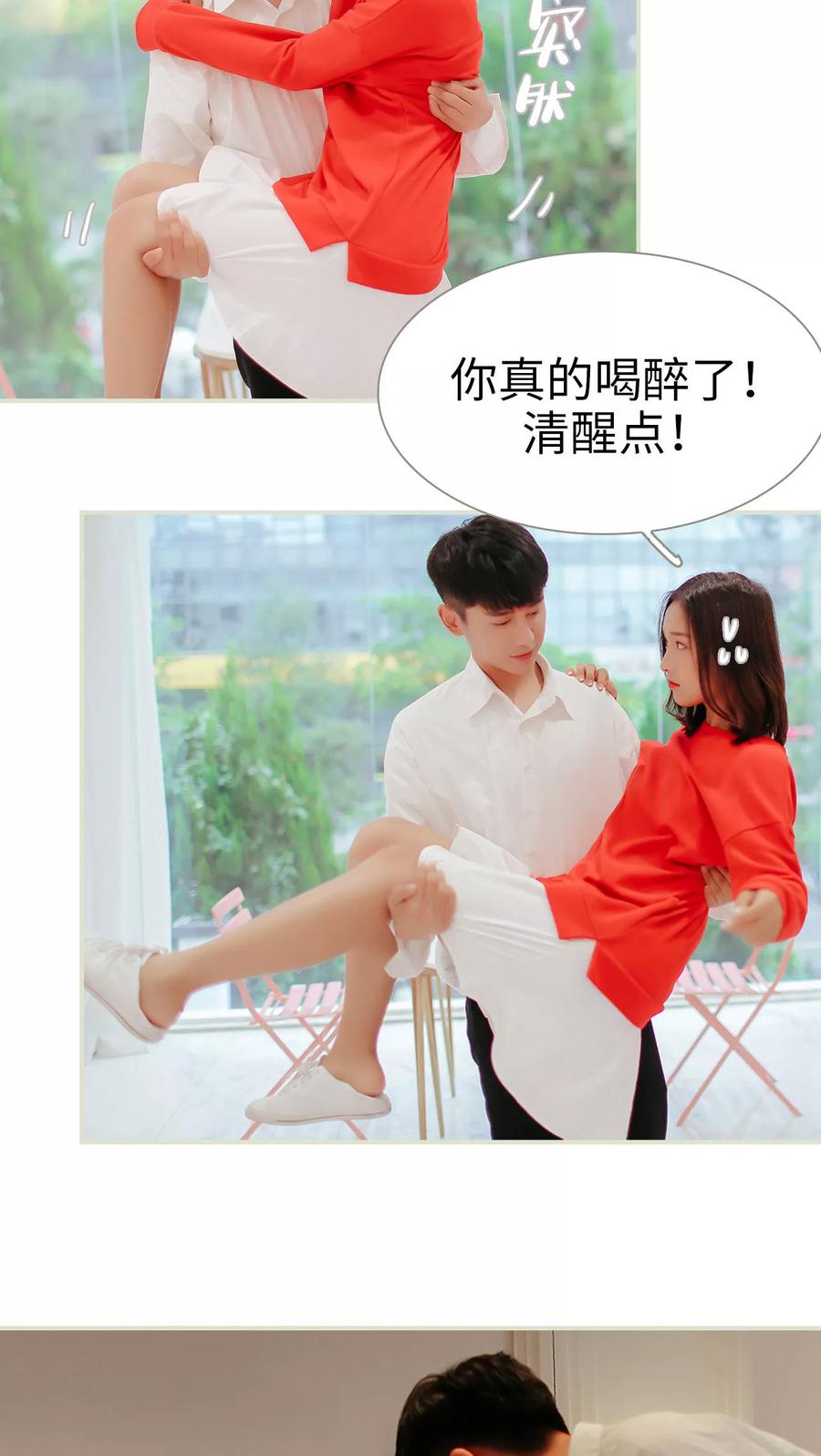 第15话-乖嫩甜妻-剧能玩（第4张）
