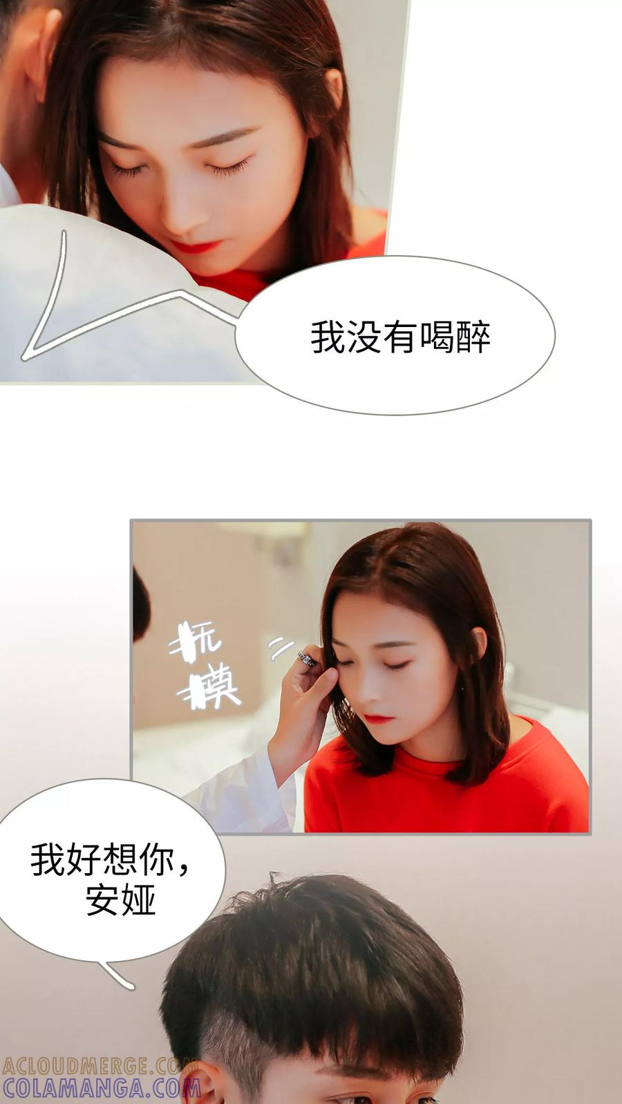 第15话-乖嫩甜妻-剧能玩（第7张）