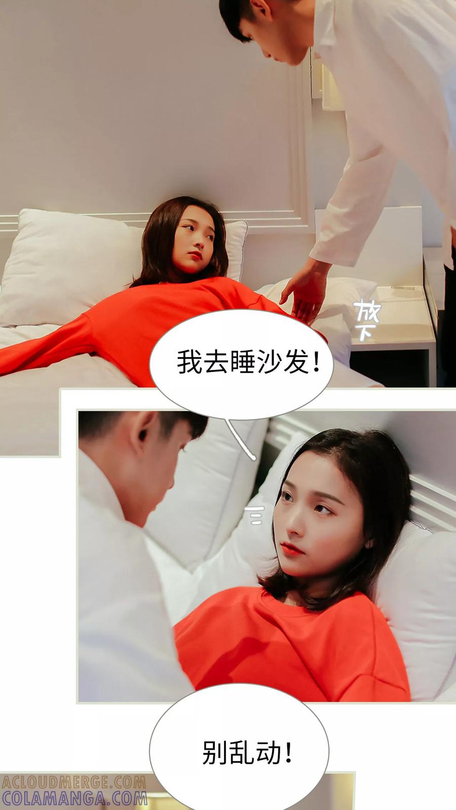 第15话-乖嫩甜妻-剧能玩（第5张）