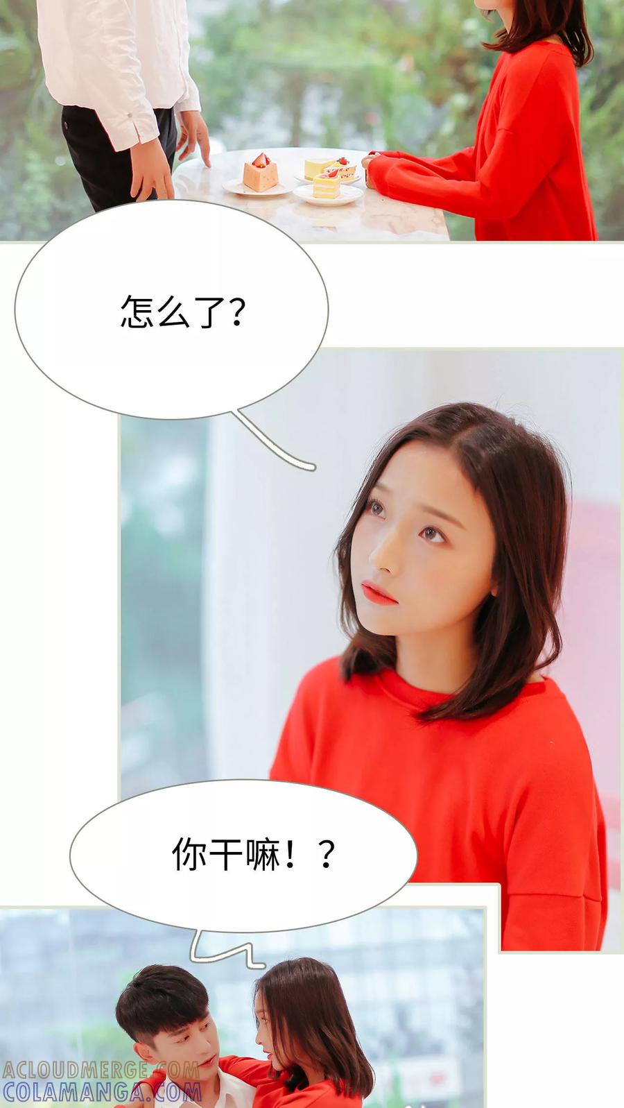 第15话-乖嫩甜妻-剧能玩（第3张）