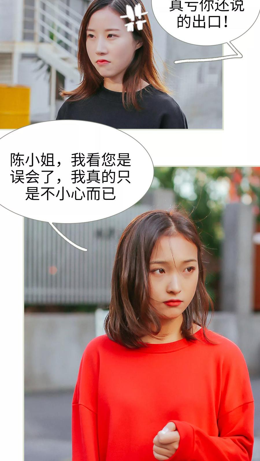 第15话-乖嫩甜妻-剧能玩（第12张）