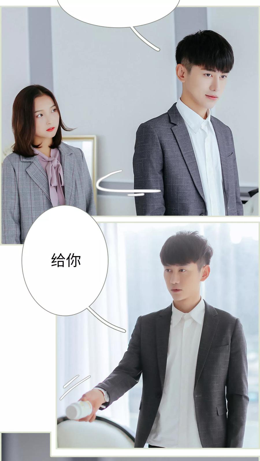 第16话-乖嫩甜妻-剧能玩（第16张）
