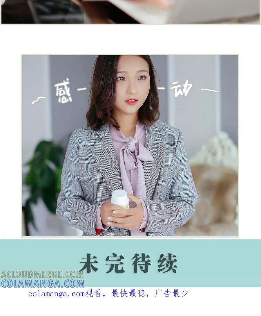 第16话-乖嫩甜妻-剧能玩（第19张）