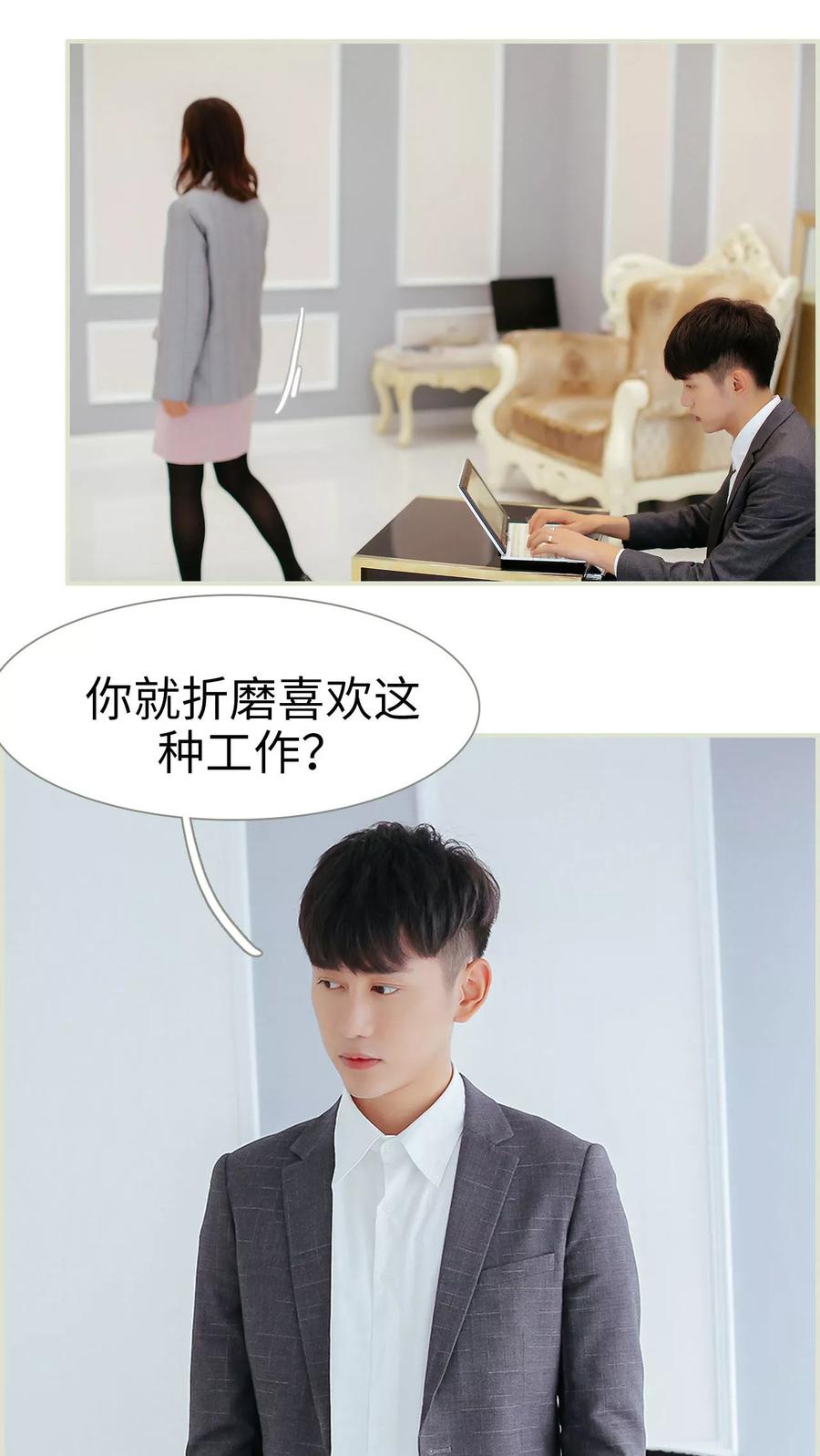 第16话-乖嫩甜妻-剧能玩（第12张）