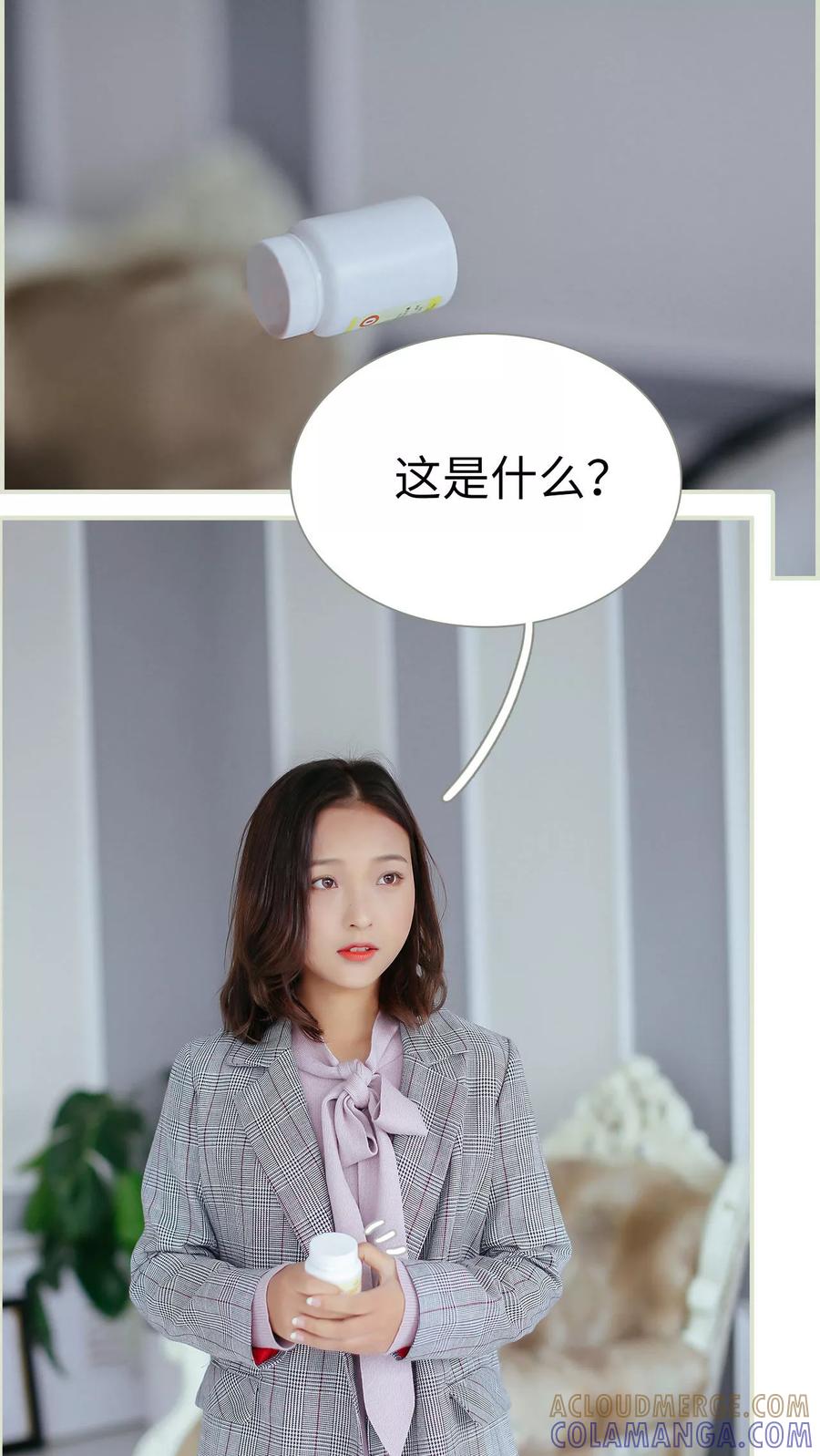 第16话-乖嫩甜妻-剧能玩（第17张）