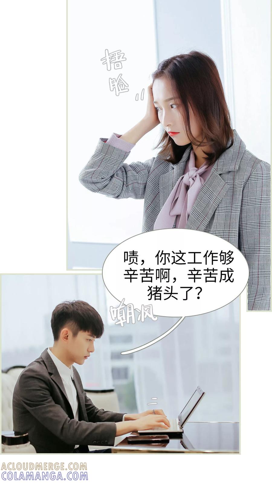 第16话-乖嫩甜妻-剧能玩（第11张）