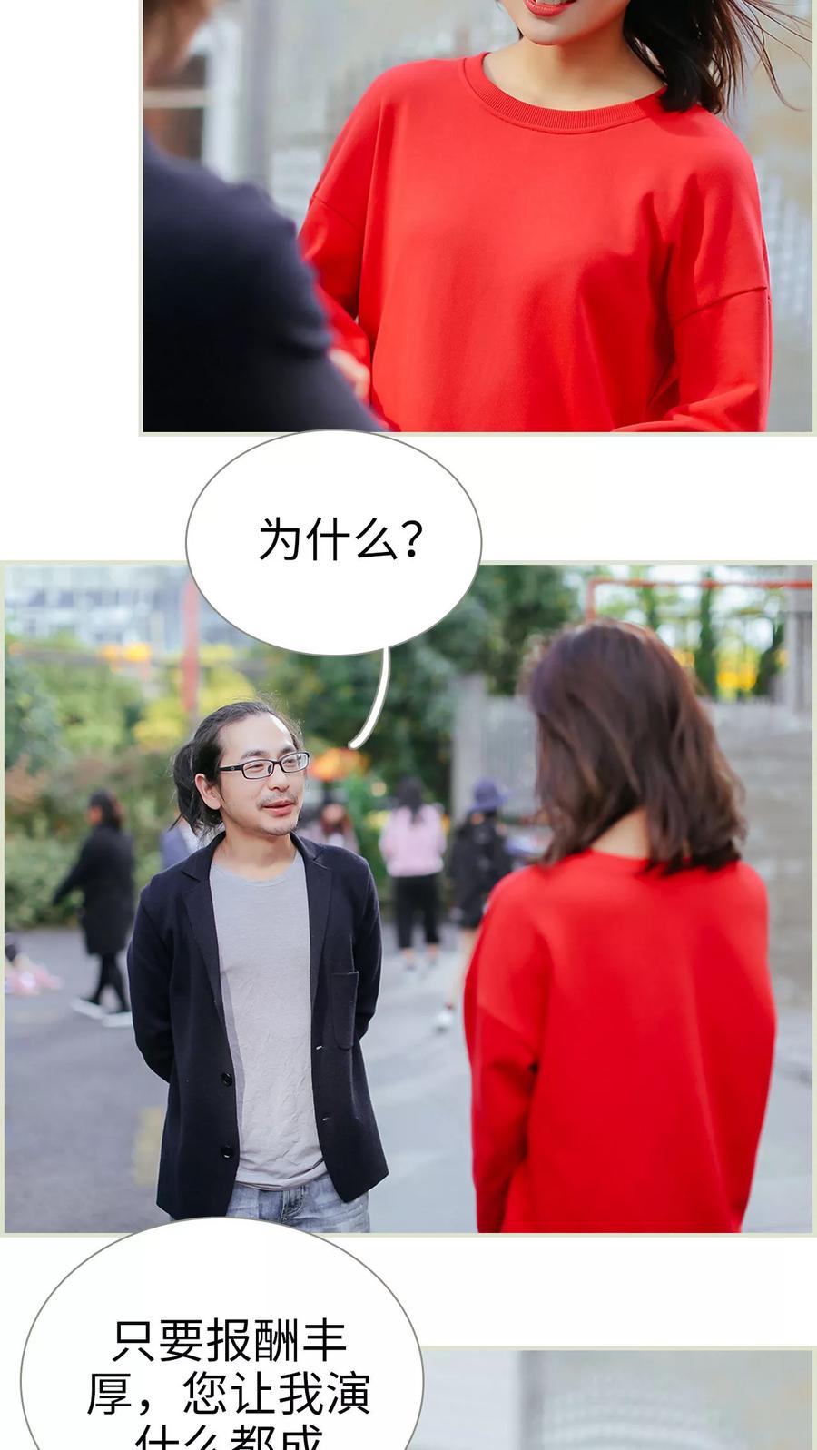 第16话-乖嫩甜妻-剧能玩（第8张）