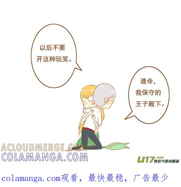 美人鱼-全世界都在谈恋爱-二囬（第5张）