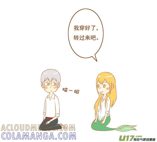 美人鱼-全世界都在谈恋爱-二囬（第2张）