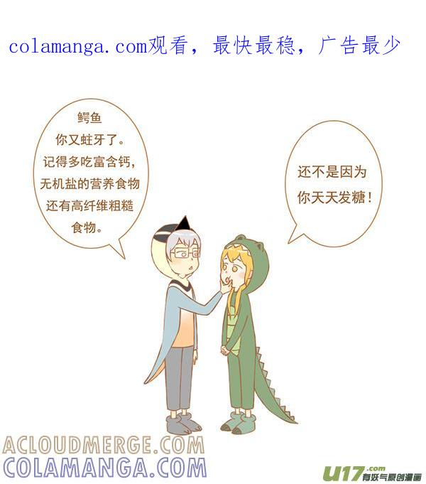 鳄鱼鸟-全世界都在谈恋爱-二囬（第1张）