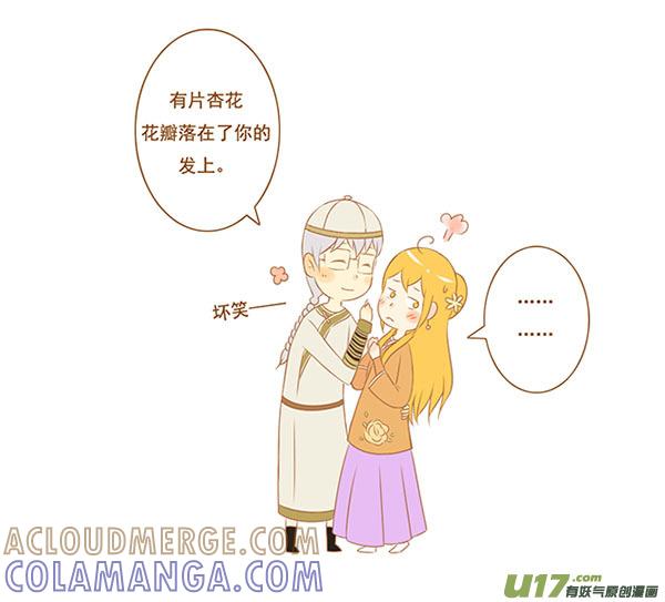 甄嬛传-全世界都在谈恋爱-二囬（第3张）