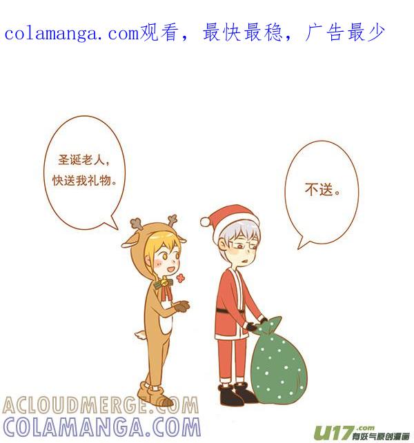 送礼物-全世界都在谈恋爱-二囬（第1张）