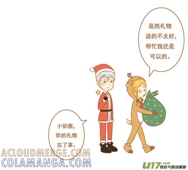 送礼物-全世界都在谈恋爱-二囬（第7张）