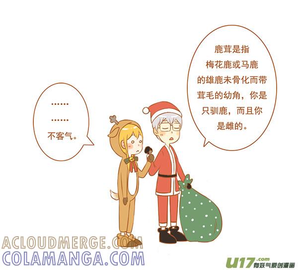 送礼物-全世界都在谈恋爱-二囬（第6张）