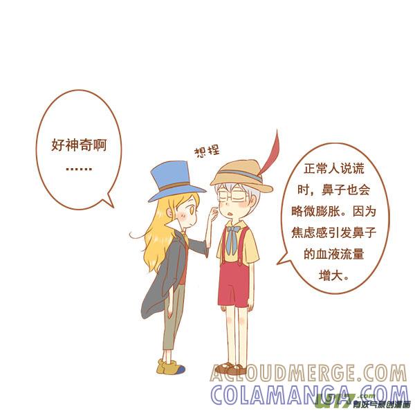 匹诺曹-全世界都在谈恋爱-二囬（第2张）