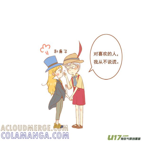 匹诺曹-全世界都在谈恋爱-二囬（第4张）