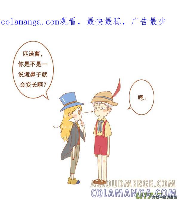 匹诺曹-全世界都在谈恋爱-二囬（第1张）