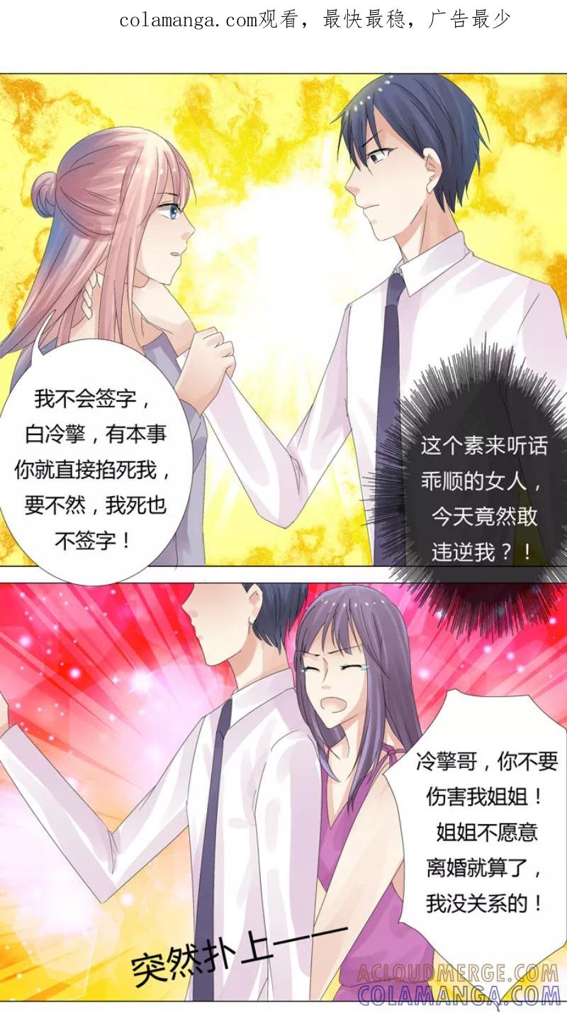 第5话妈妈生病了-你是我的情劫-公主书城（第1张）