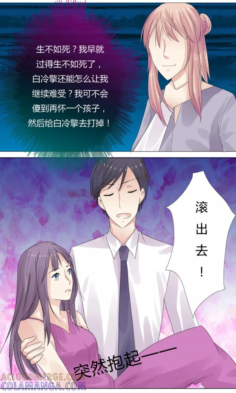 第5话妈妈生病了-你是我的情劫-公主书城（第3张）