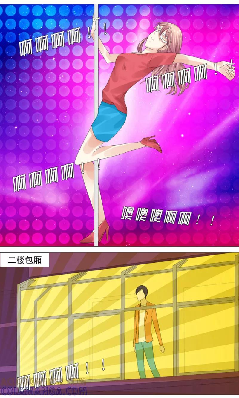 第6话你真下贱-你是我的情劫-公主书城（第4张）