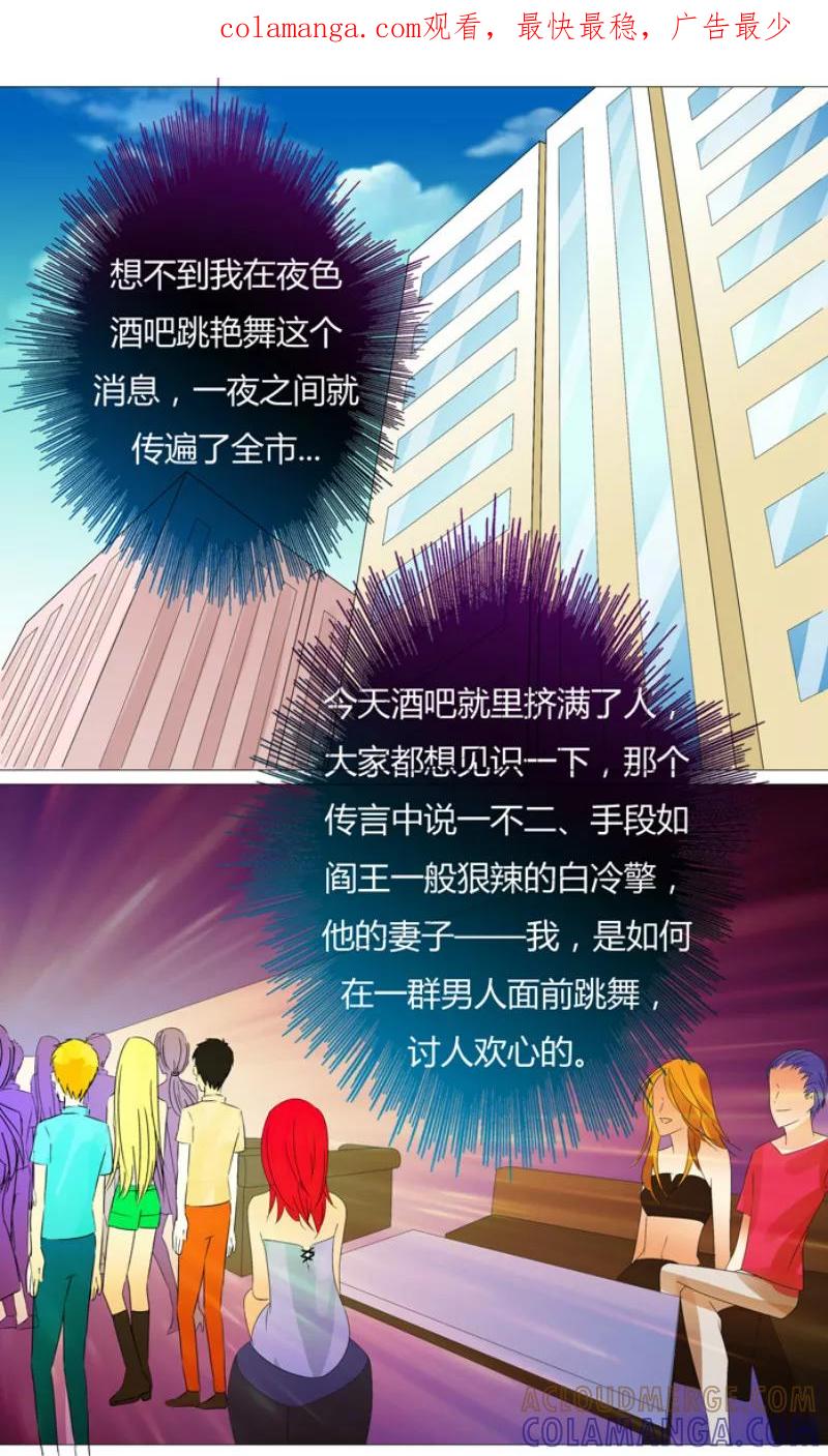 第6话你真下贱-你是我的情劫-公主书城（第1张）