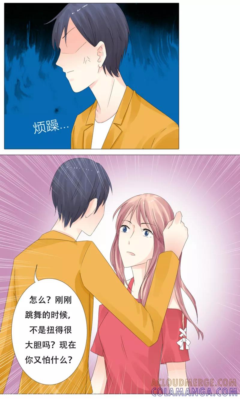 第7话羞辱-你是我的情劫-公主书城（第2张）