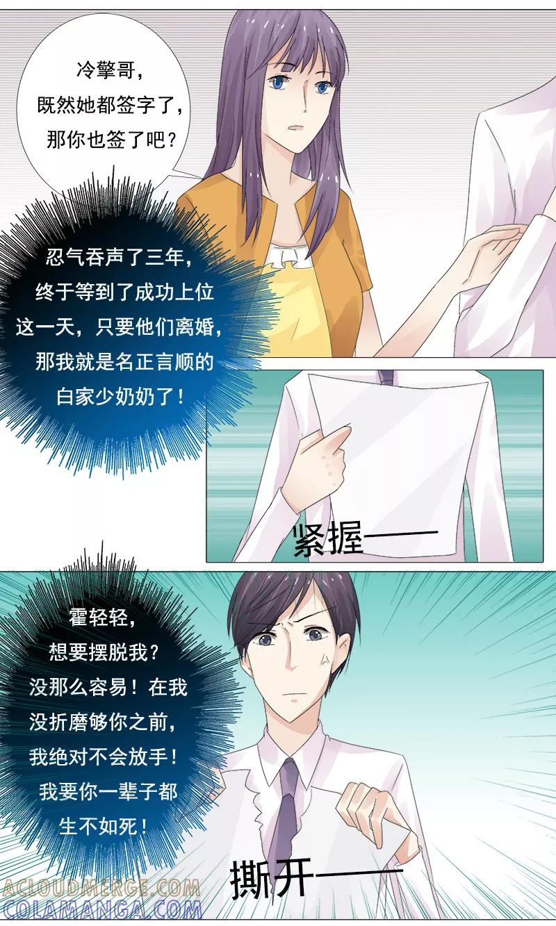 第9话帮帮我-你是我的情劫-公主书城（第3张）