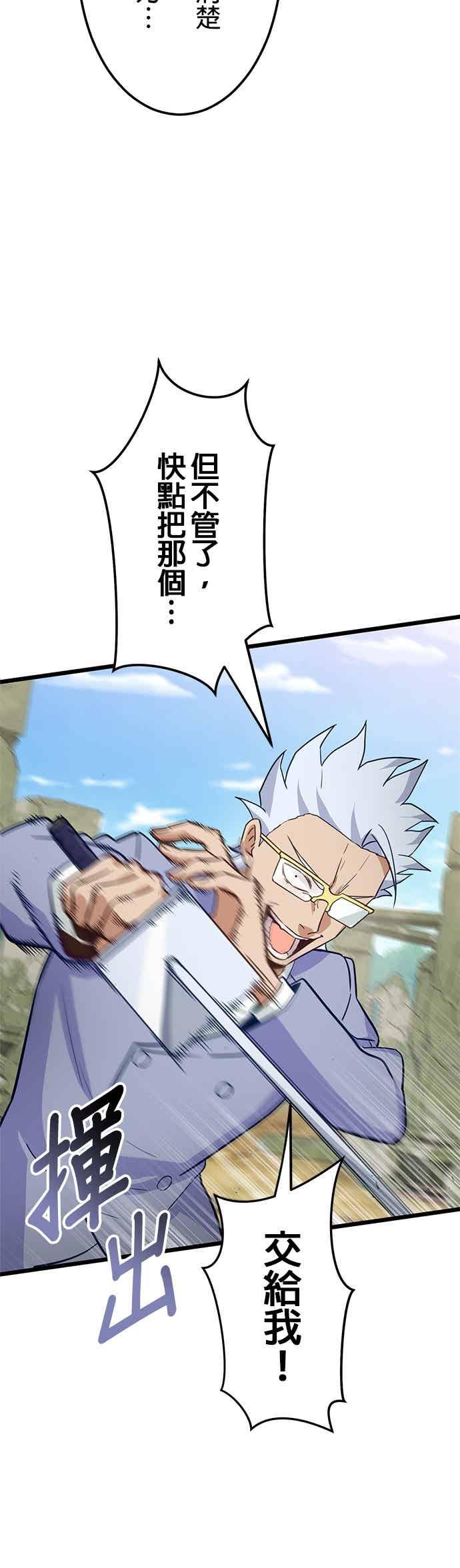 第54话-成长型超级英雄-hoshitsuki koneko（第4张）