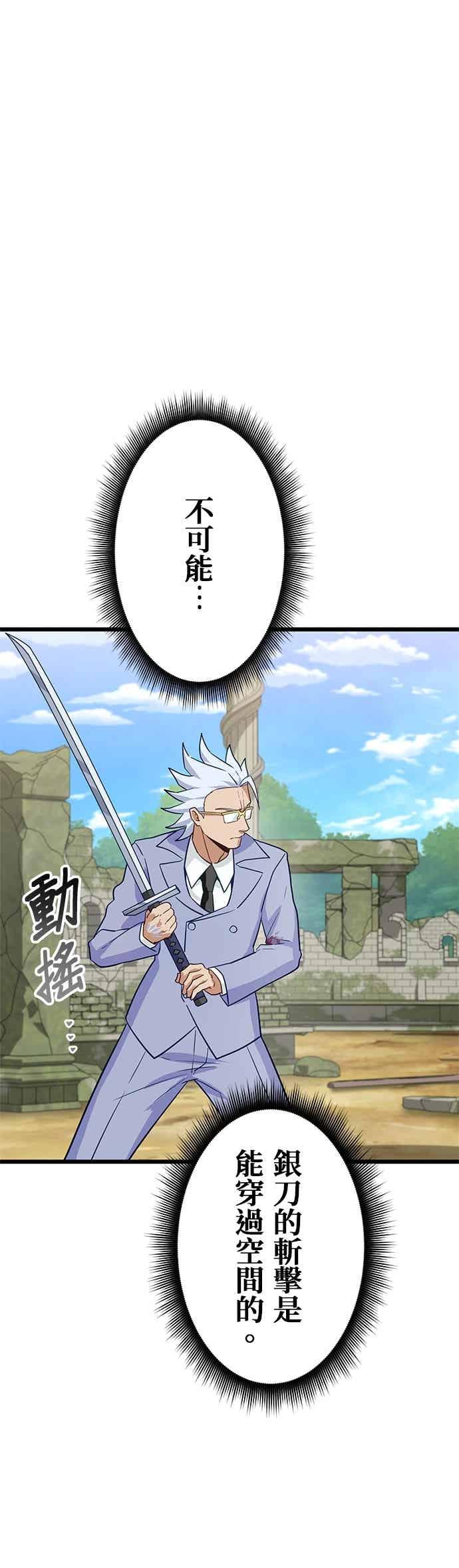 第54话-成长型超级英雄-hoshitsuki koneko（第7张）