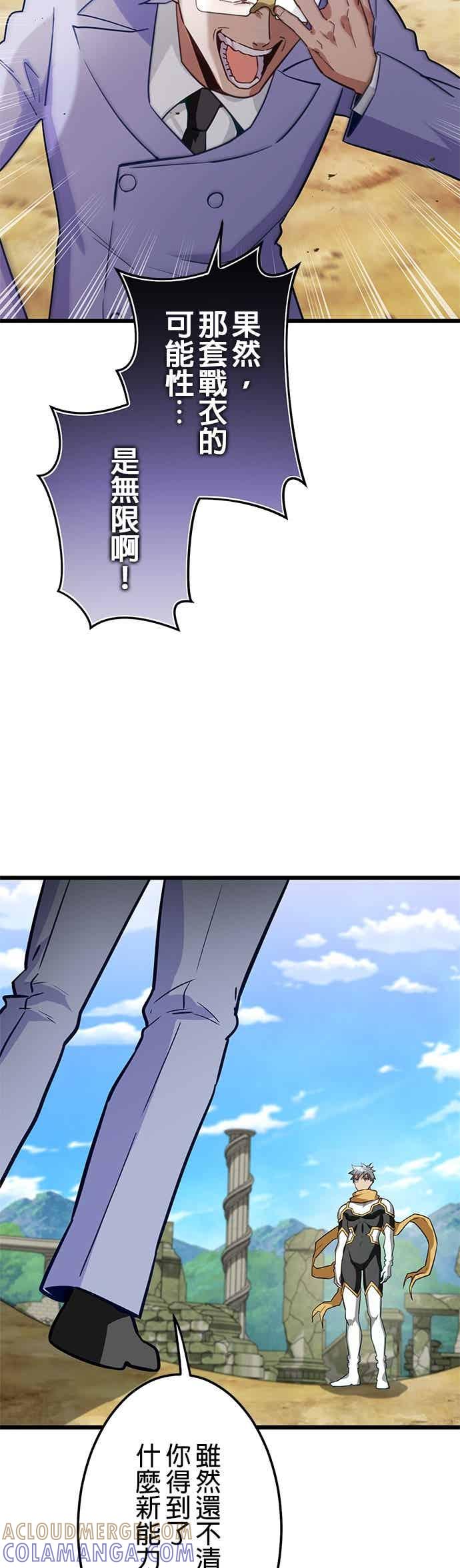 第54话-成长型超级英雄-hoshitsuki koneko（第3张）