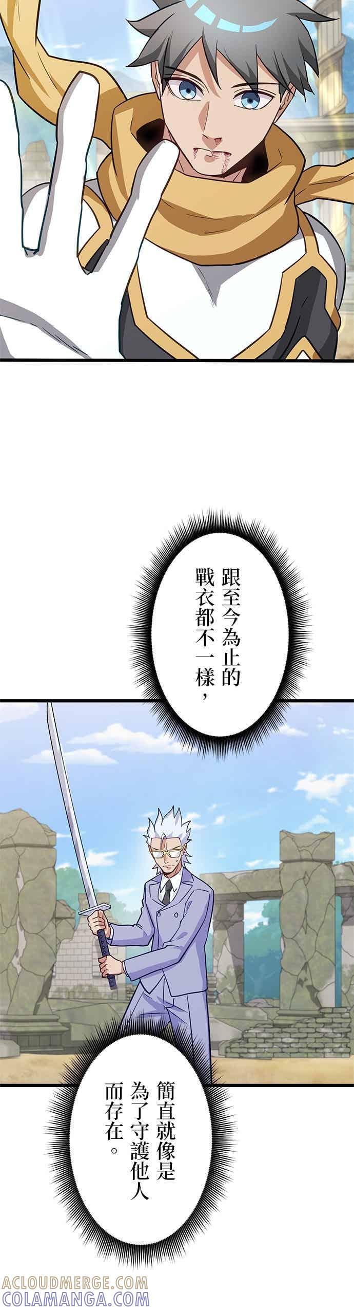第54话-成长型超级英雄-hoshitsuki koneko（第9张）