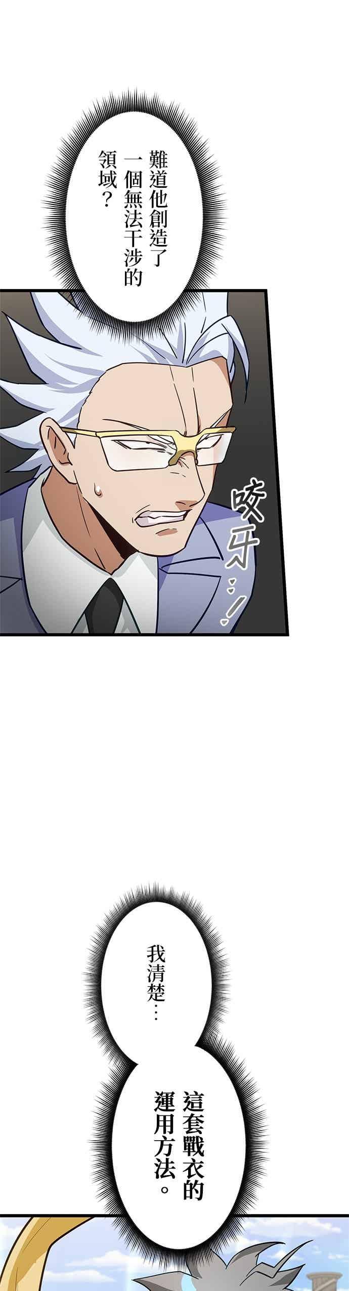 第54话-成长型超级英雄-hoshitsuki koneko（第8张）