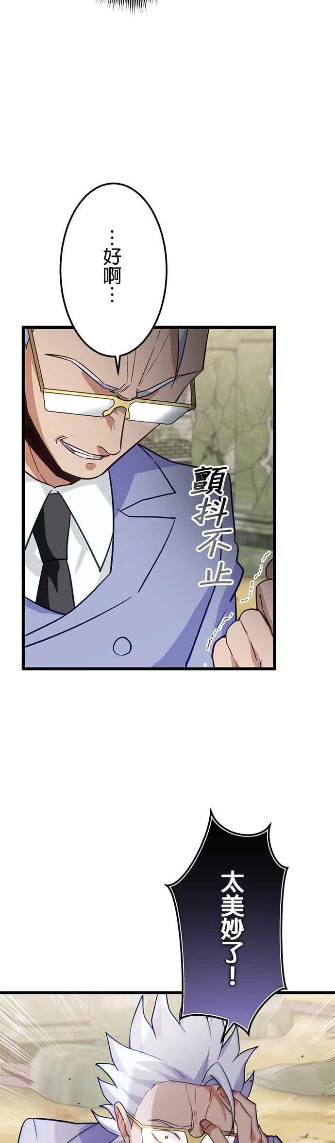 第54话-成长型超级英雄-hoshitsuki koneko（第2张）