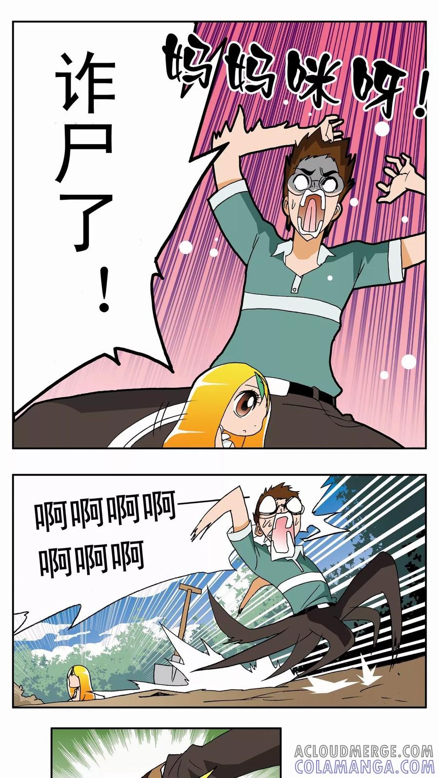 第1话-家有萌萌哒-可米酷（第27张）