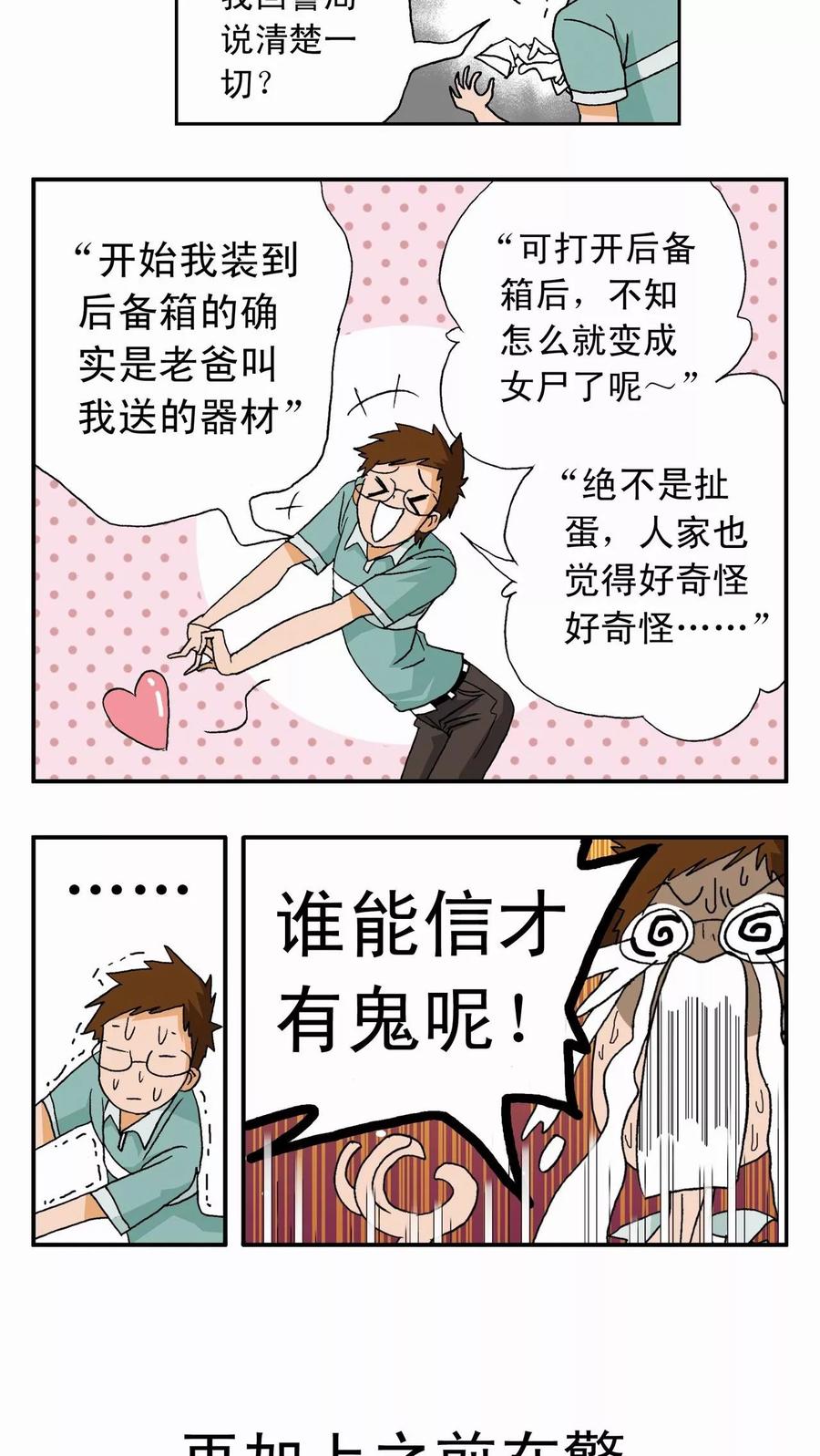 第1话-家有萌萌哒-可米酷（第22张）
