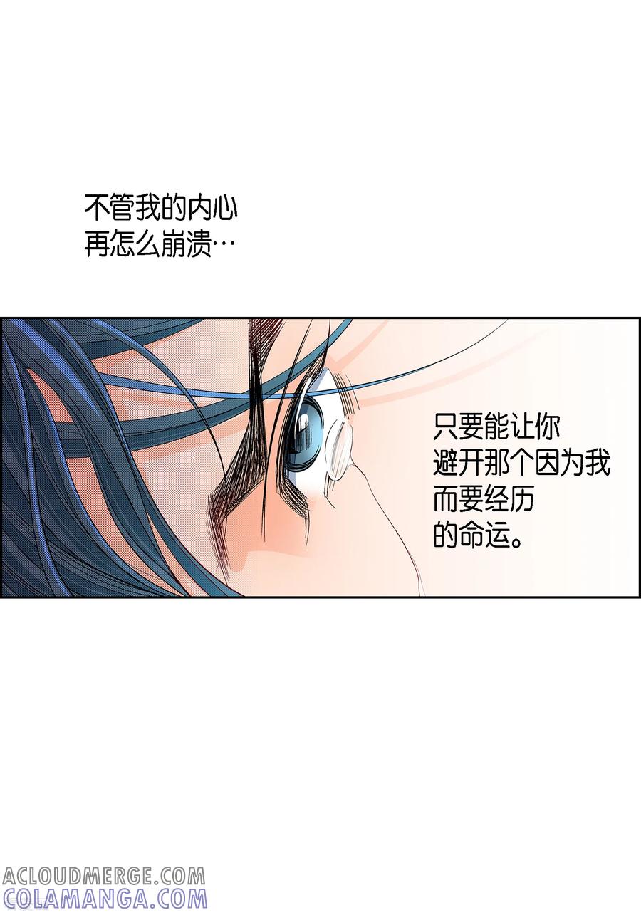 第114话正文完结-献给心脏-EcomixMedia（第4张）