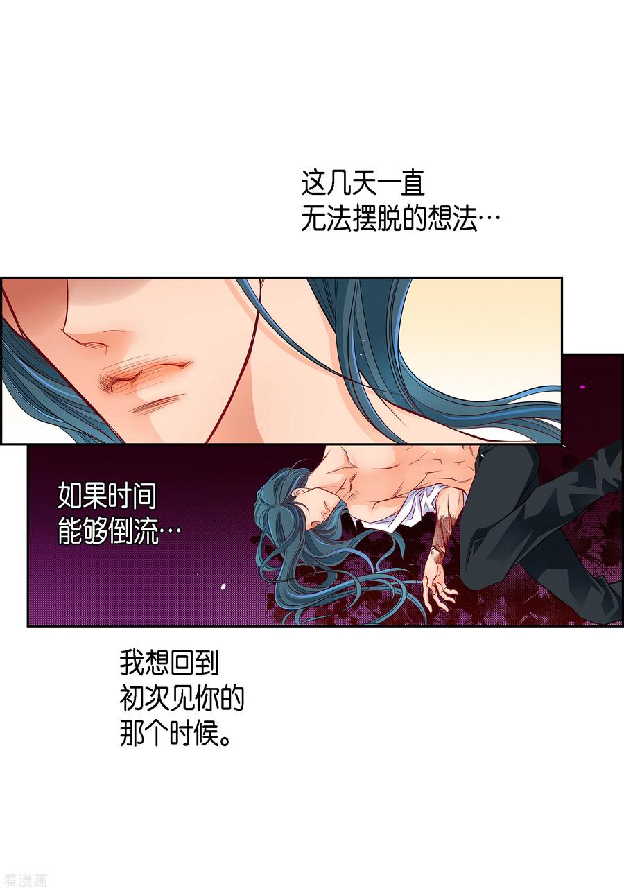 第114话正文完结-献给心脏-EcomixMedia（第2张）