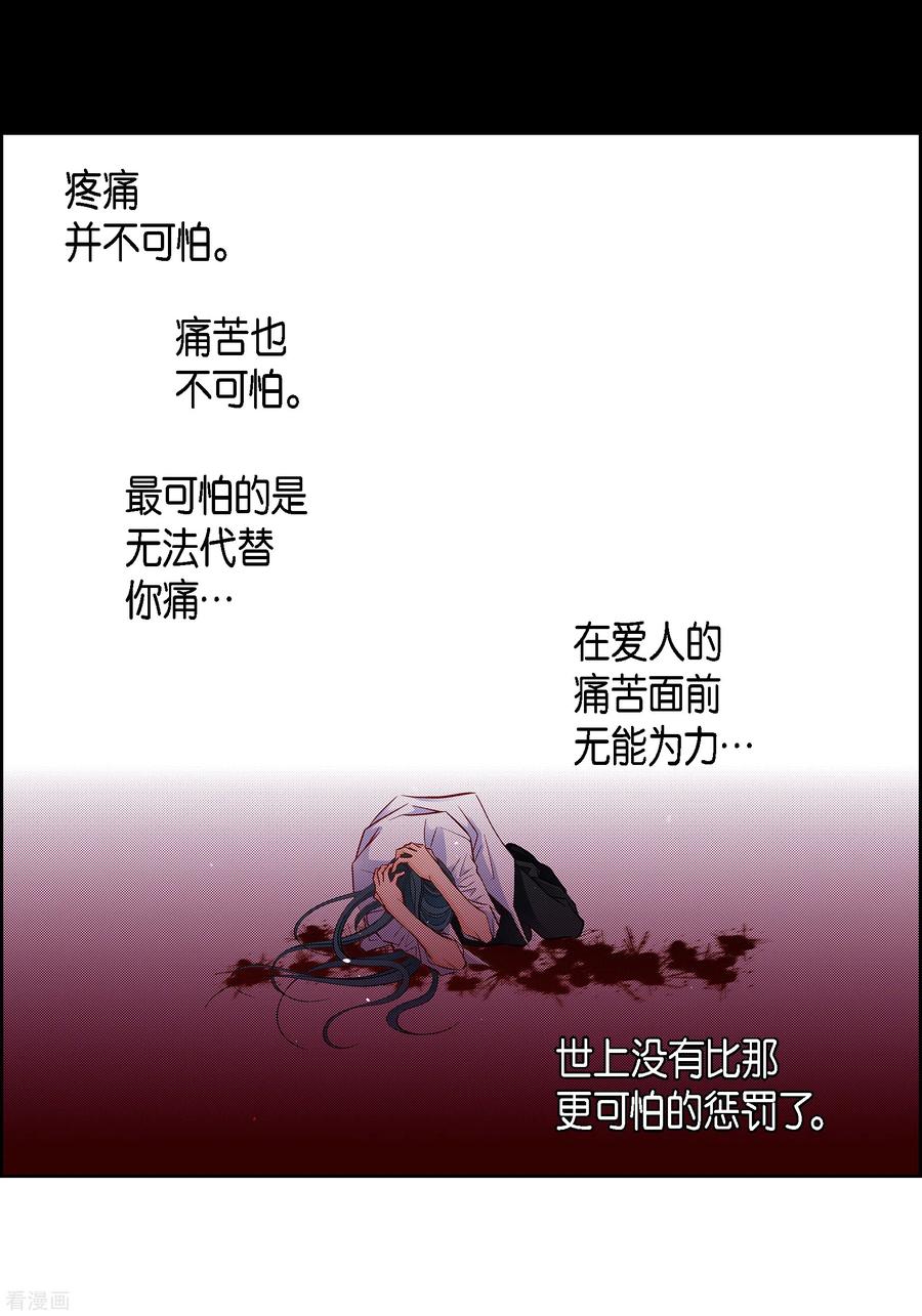 第114话正文完结-献给心脏-EcomixMedia（第6张）